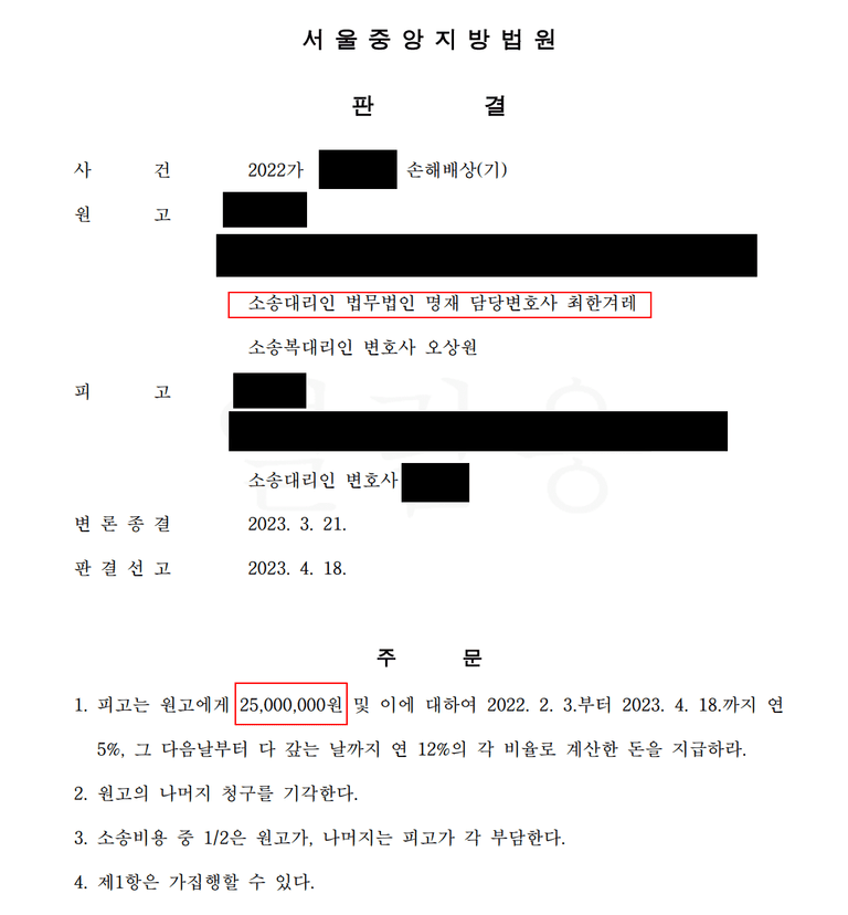 [불륜위자료] 내 남편을 남사친이라고 주장하는 상간녀