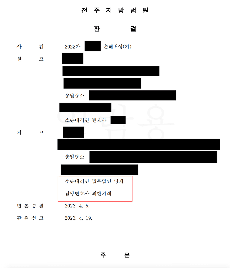 [상간위자료소송] 유부녀임을 알면서도 교제했다?