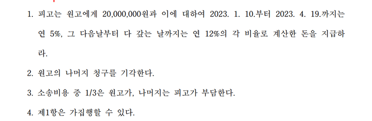 [상간위자료소송] 유부녀임을 알면서도 교제했다?