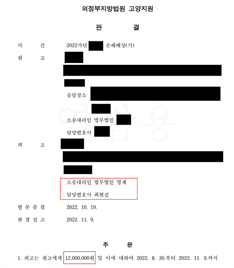 [상간소송] 오픈채팅방에서 만난 유부남과 부정행위 그리고 구상금