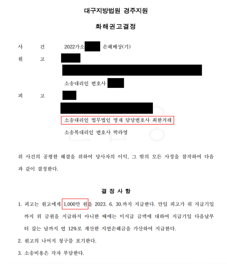 온라인 만남 모임에서 알게 된 유부녀와의 불륜이 발각된 이유