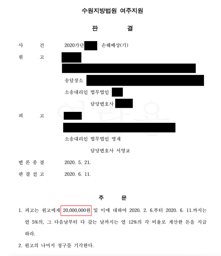주말부부로 지내던 중 발생한 공무원 남편의 외도 그리고 위자료