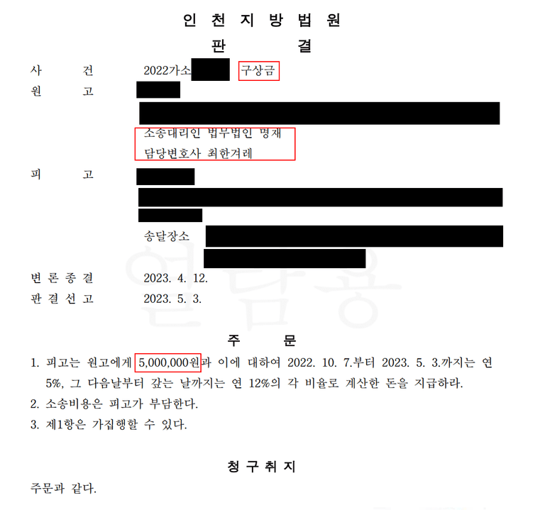 불륜남 상간남이 되었다면, 불륜으로 오해?(광의의 부정행위)