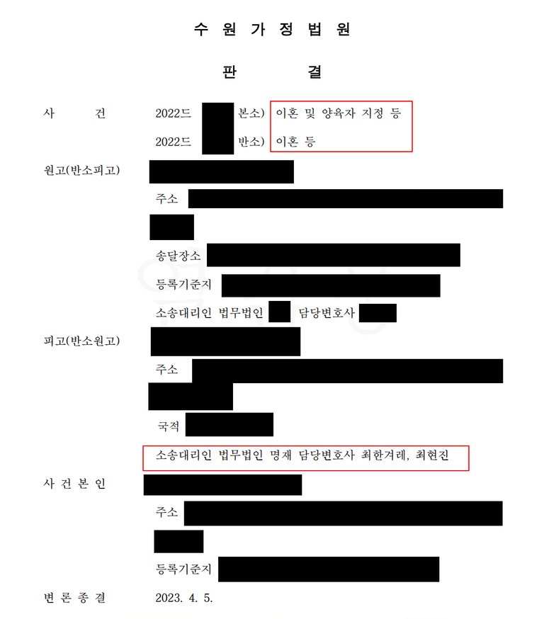 [이혼소송] 외도를 저지른 배우자가 이혼을 먼저 요구했다?