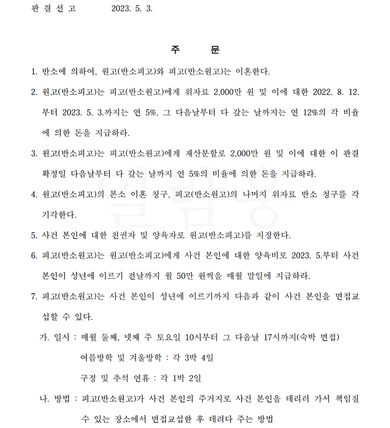 [이혼소송] 외도를 저지른 배우자가 이혼을 먼저 요구했다?