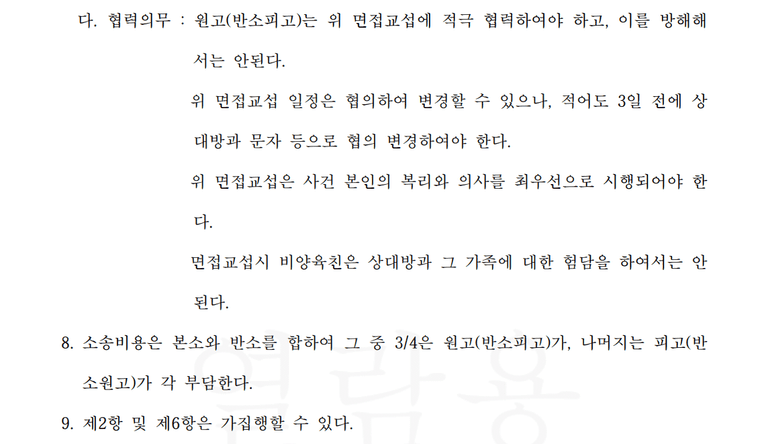 [이혼소송] 외도를 저지른 배우자가 이혼을 먼저 요구했다?