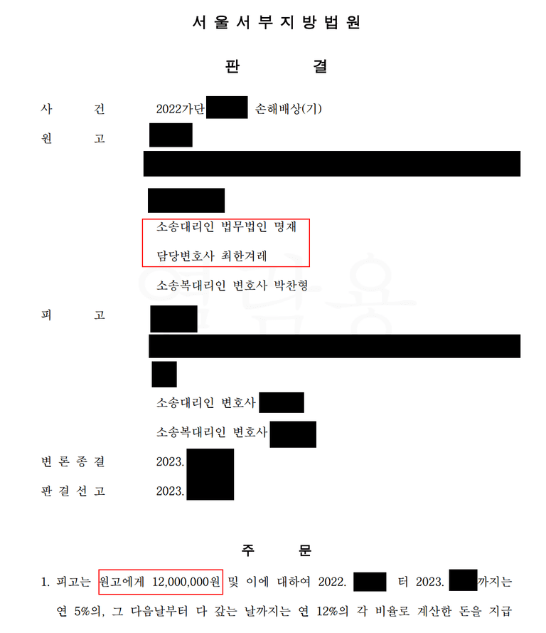[상간자소송] 원고 입장에서 소송을 진행한 사례(맞소송)