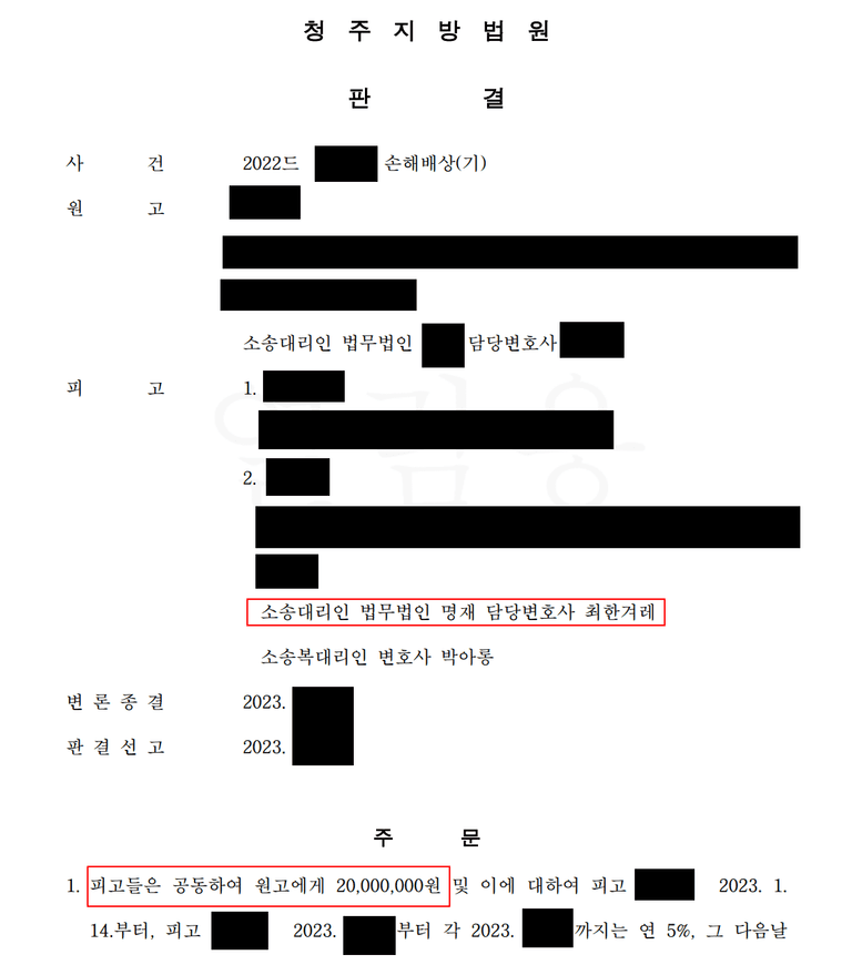 협의이혼 한 내연남과 공동하여 위자료를 지급하라는 소송을 당했다