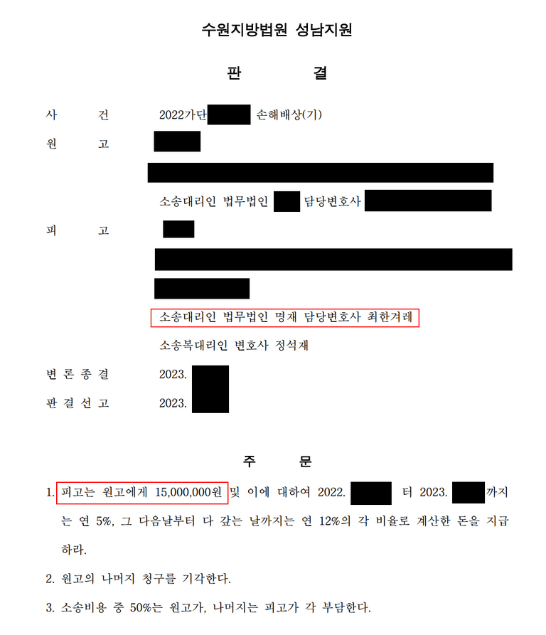 나이트클럽에서 만난 유부녀와의 부정행위와 위자료