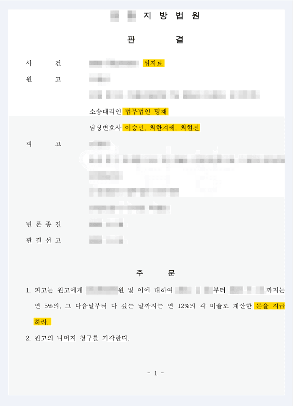 그녀의 목소리와 함께 들려오는 낯선 남자의 목소리!