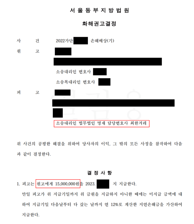 직장내불륜, 사내불륜, 오피스와이프, 오피스허즈밴드 관련 위자료