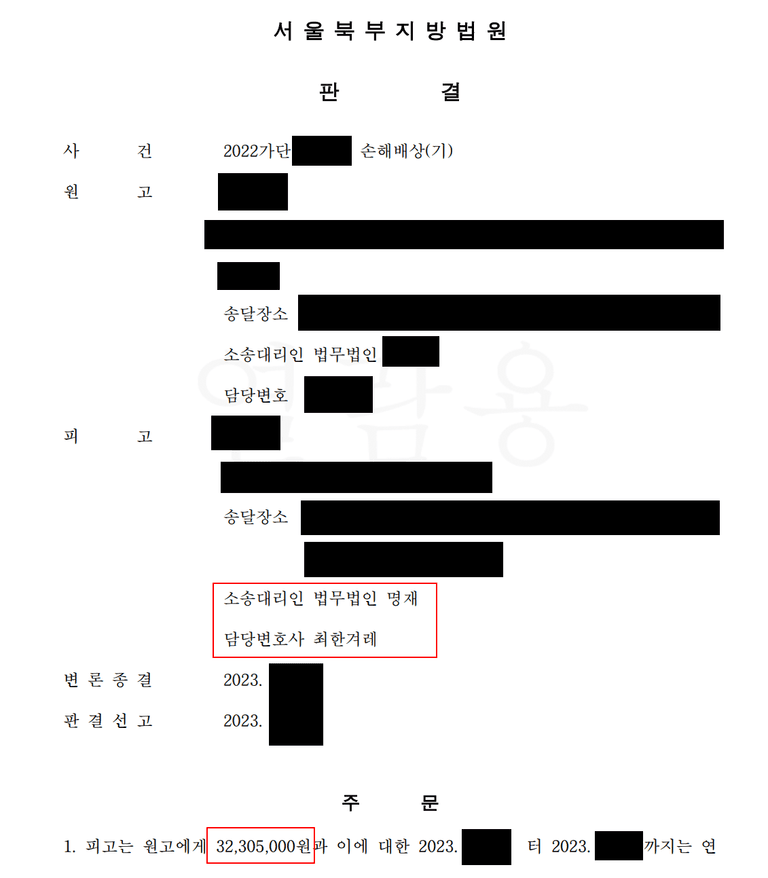 배우자의 외도, 상간자에게 정신과 치료비 청구도 인정될까요?