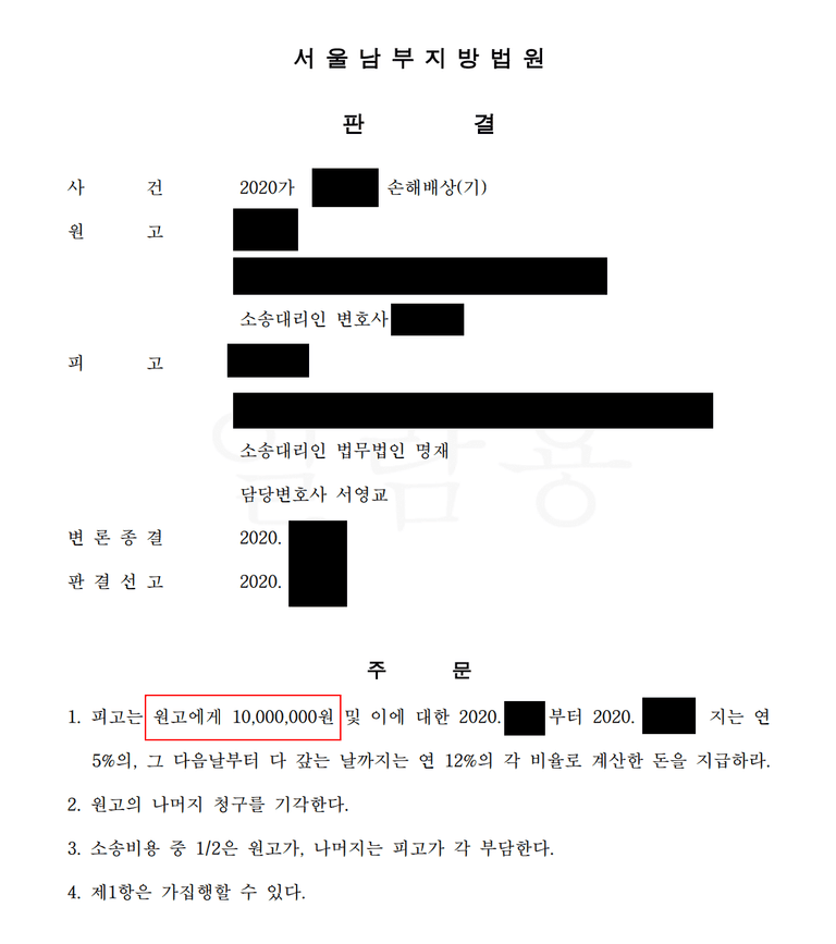 유부녀와 부정한 관계에서 임신까지 한 사실로 소송당했다?