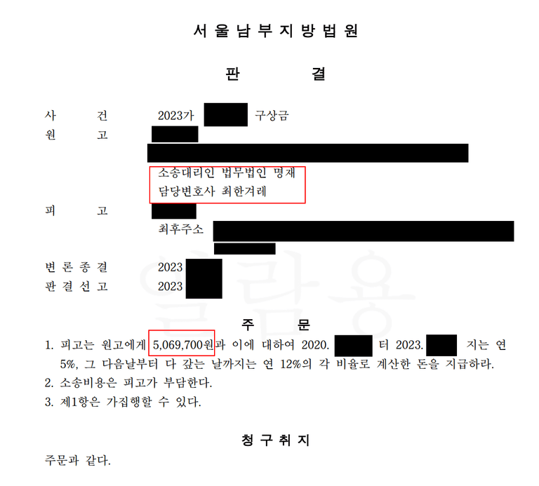 유부녀와 부정한 관계에서 임신까지 한 사실로 소송당했다?