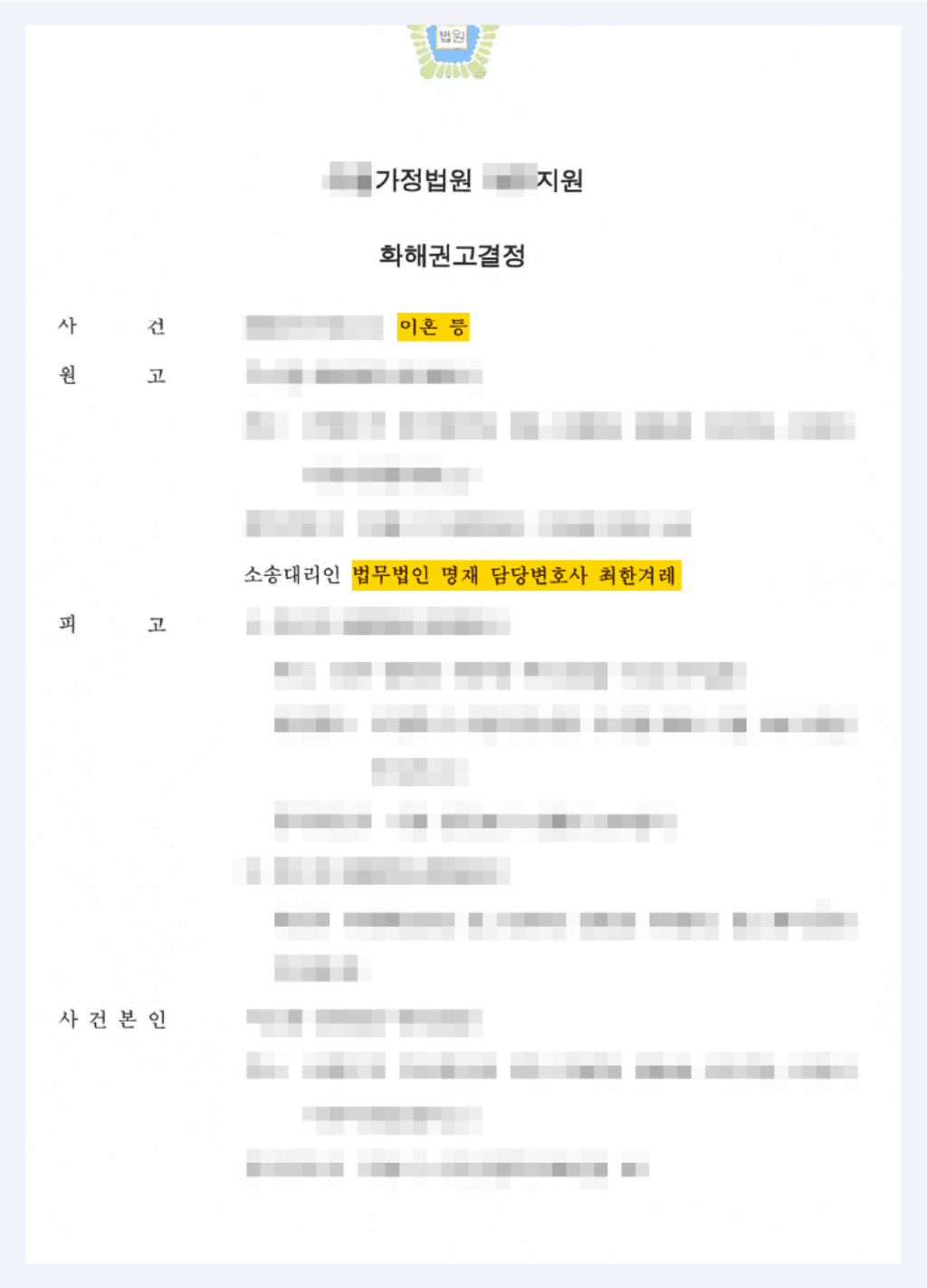 교도소 간 남편 옥바라지한 상간녀에 모두 한통속인 시댁 식구들