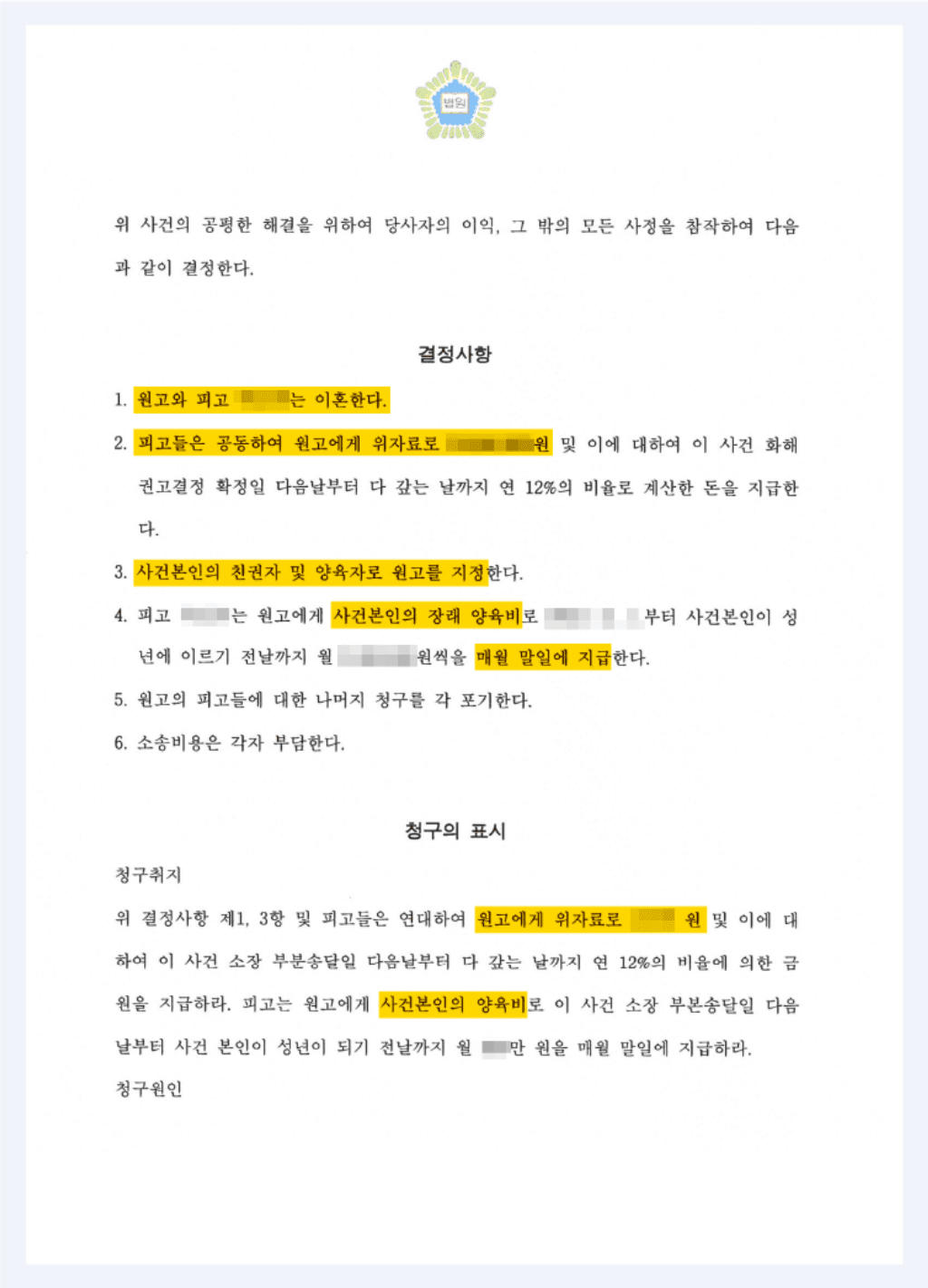 교도소 간 남편 옥바라지한 상간녀에 모두 한통속인 시댁 식구들