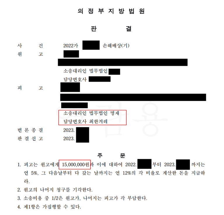 모바일 게임 채팅을 통해 알게 된 유부녀와의 부정행위(위약벌)