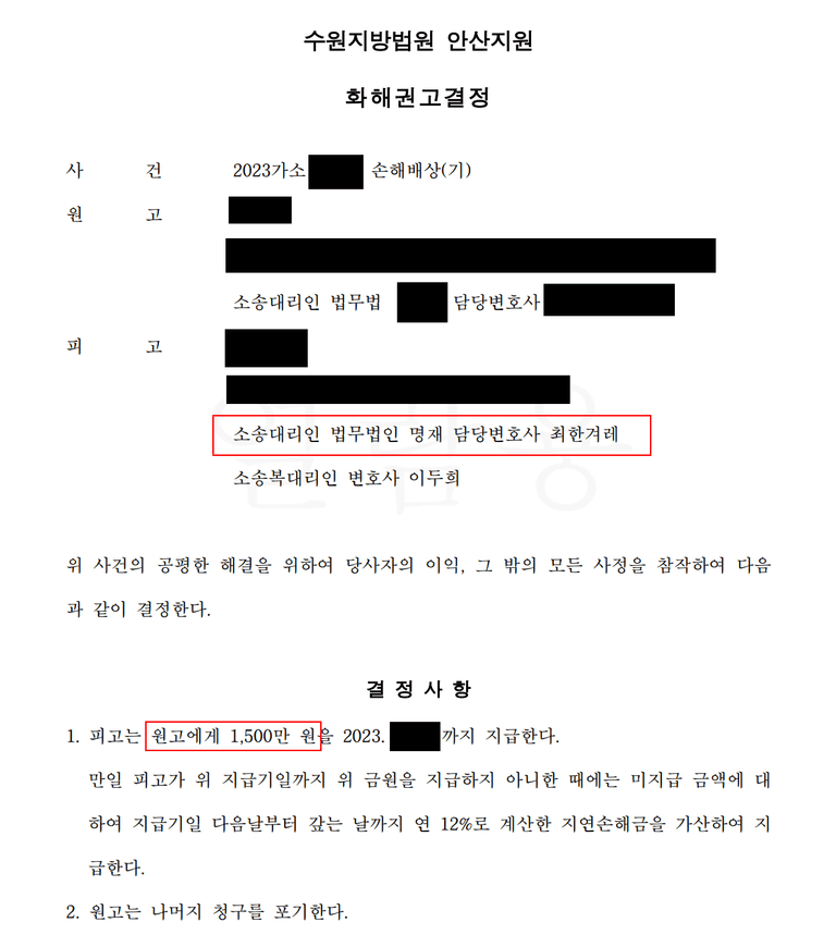 채팅 어플에서 만난 유부남과 불륜, 상간소송과 위자료