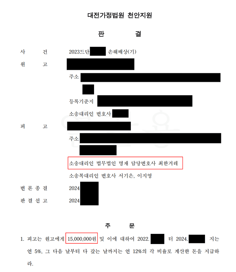 직장내불륜 사내불륜 남편과 상간녀는 같은 직장에 근무하고 있다