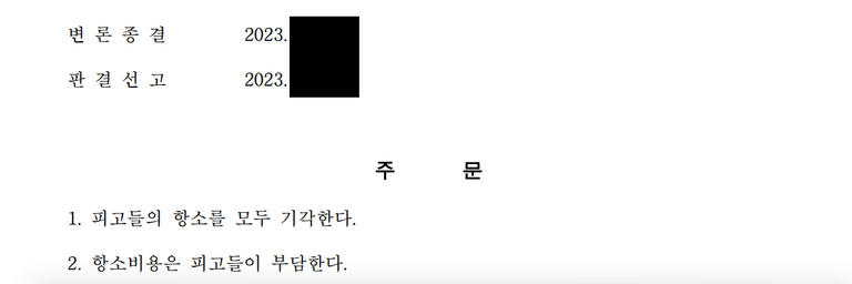 상간녀(내연녀)와 함께 이혼소송에 휘말렸다면(위자료와 재산분할)