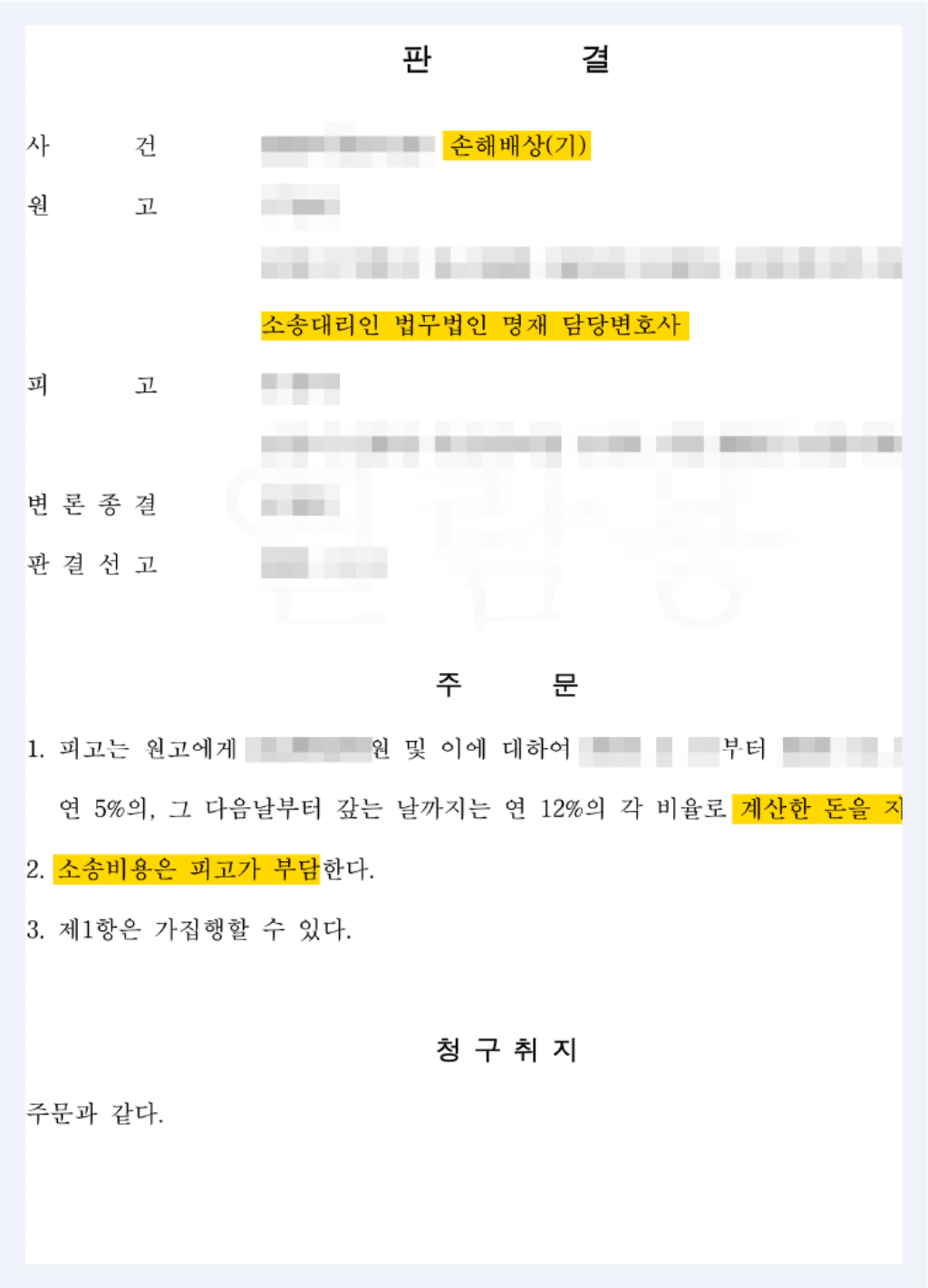 믿었던 아내의 휴대폰에서 나온 믿을 수 없는 내용들