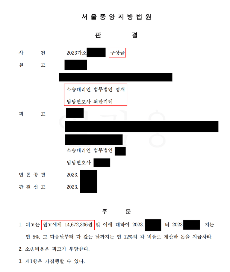 상간녀가 남편의 아이를 임신했었다?(내연남에게 구상금청구)