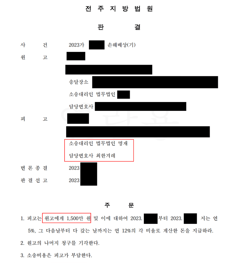 상간 불륜 부정행위 피고 방어 입장에서 소송사례