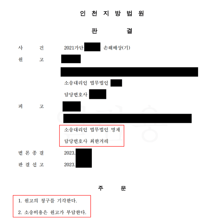 유부남 남사친의 고민을 들어주다가 상간녀가 될뻔했다(방어성공)