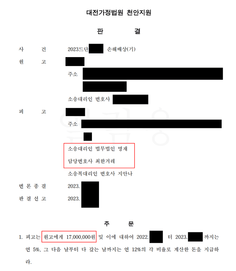 직장 선배의 아내와 사랑에 빠졌다???(불륜 위자료)