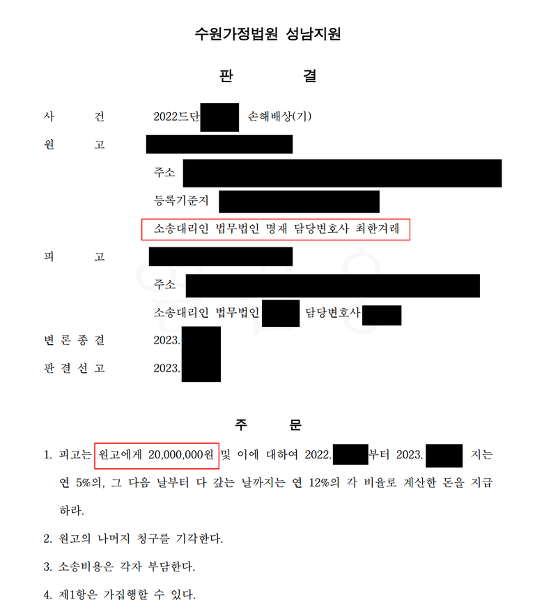 상간소송 이후 협의이혼 숙려기간 중 외도, 추가소송 재소송 승소
