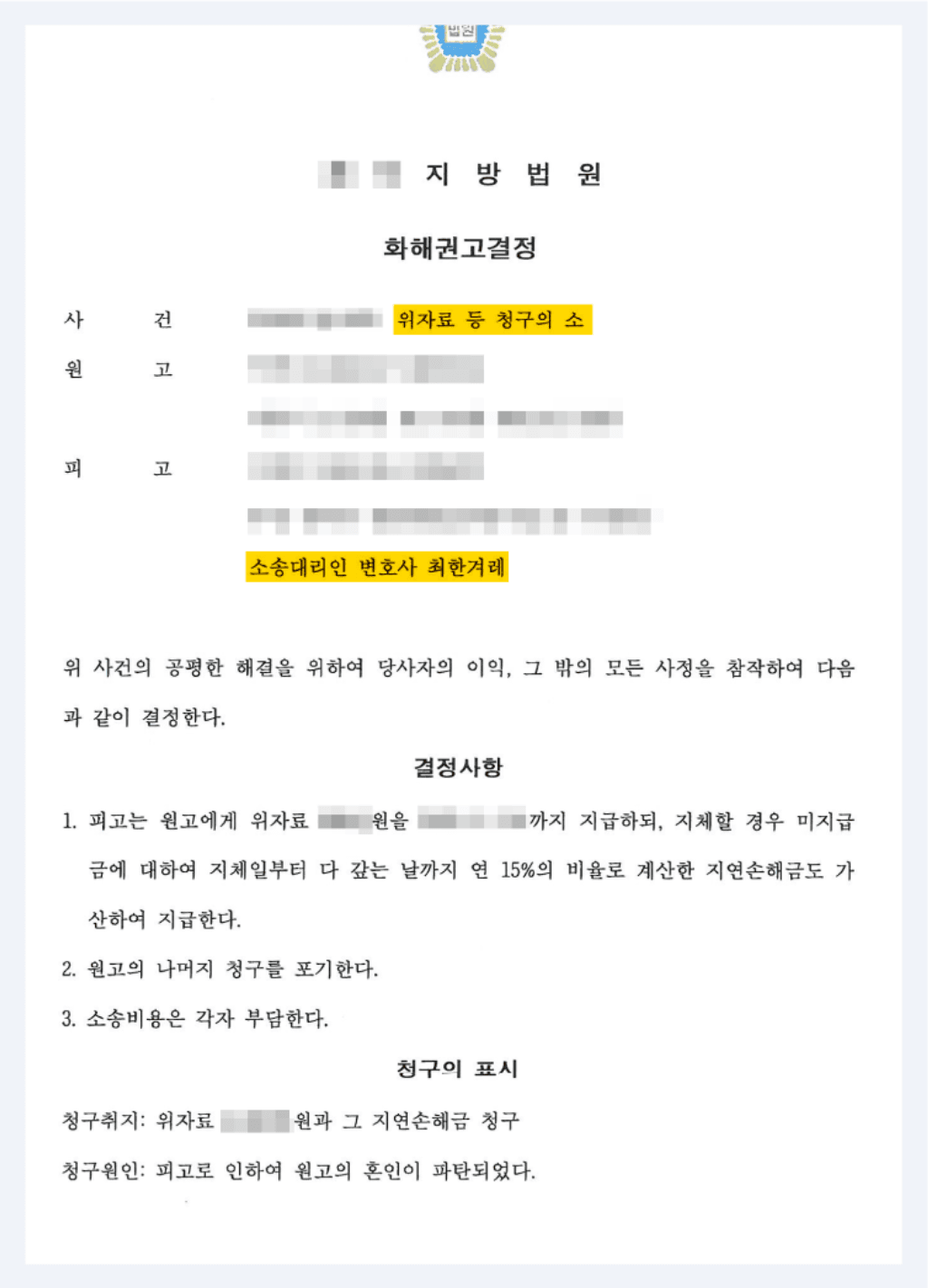 유부녀와 불륜을 저지르다 그녀의 남편에게 들통났다면