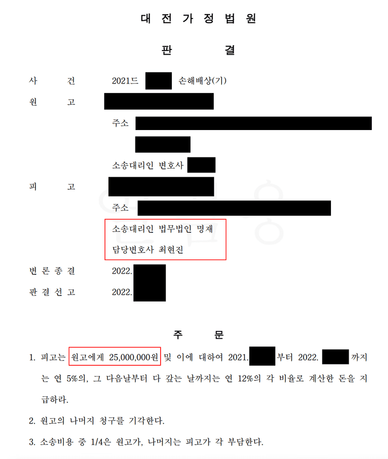 당신 남편이 나한테 올까봐 불안하지?(불륜과 위자료)