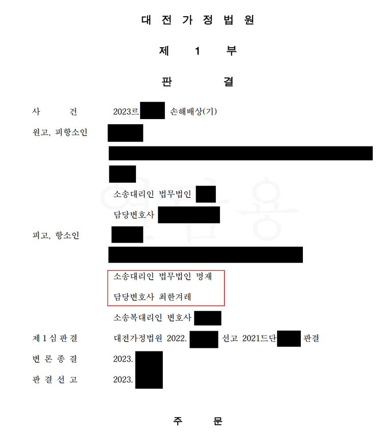 당신 남편이 나한테 올까봐 불안하지?(불륜과 위자료)