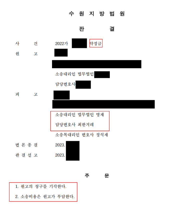 합의에 따라 추징금을 대신 내기로 약속했으니 책임져라?(약정금)