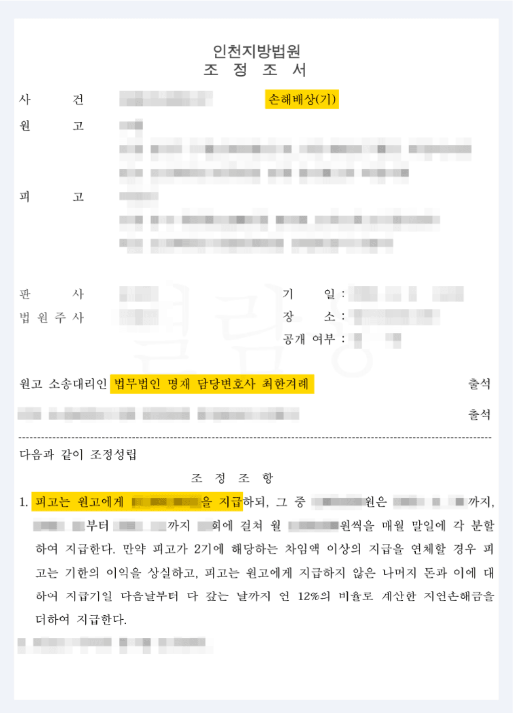 유부녀인 것을 알고도 만남을 지속한 상간남