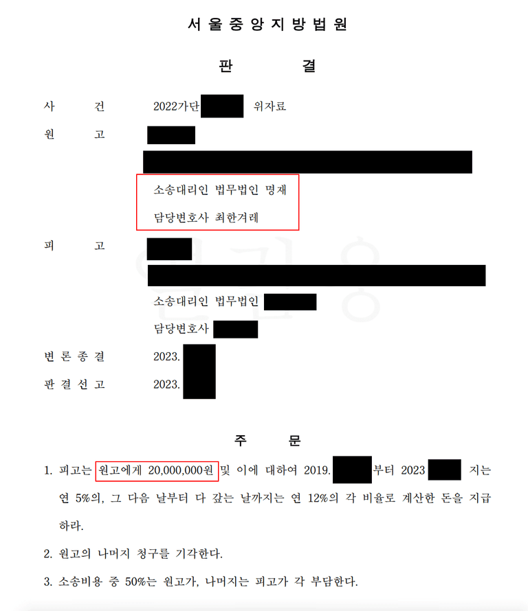 내연남의 아내에게 소송을 당하자 부부사기단이라고 주장하는 상간녀