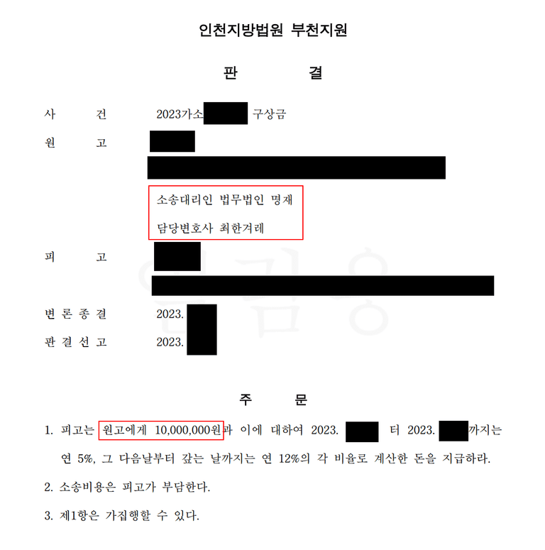모임에서 만난 유부남과의 부정행위, 위자료와 구상금