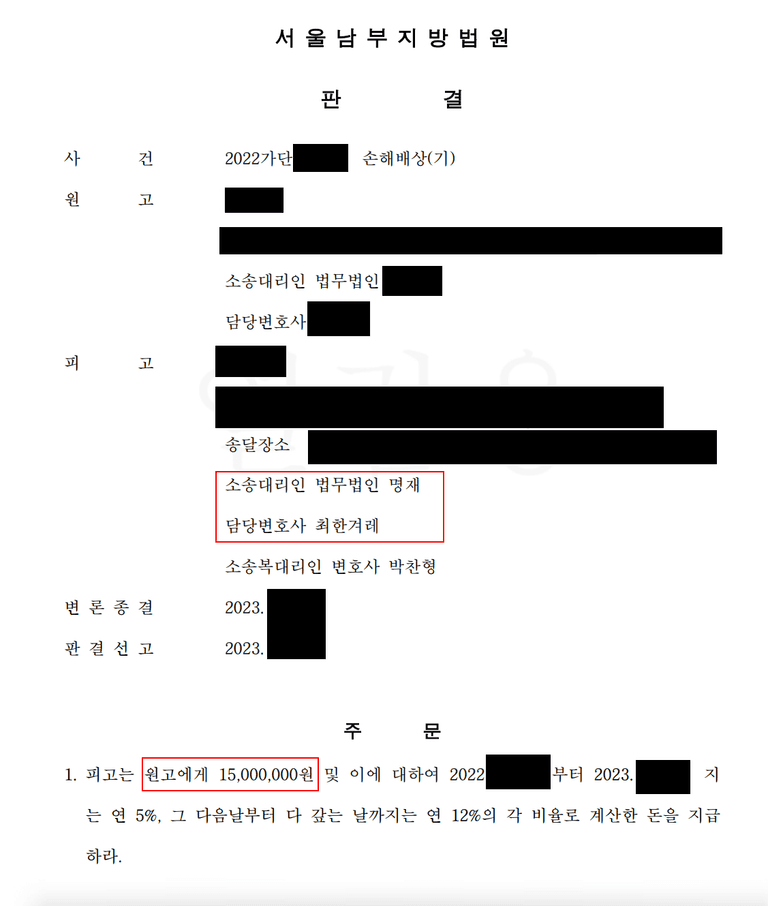 이혼하지 않는 부부의 불륜소송 상간소송 위자료 맞소송 사례