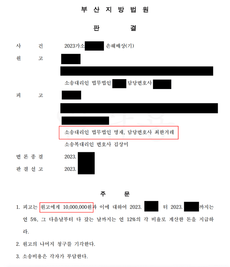 불륜 상간 부정행위 위자료 피고 입장에서 방어 사례