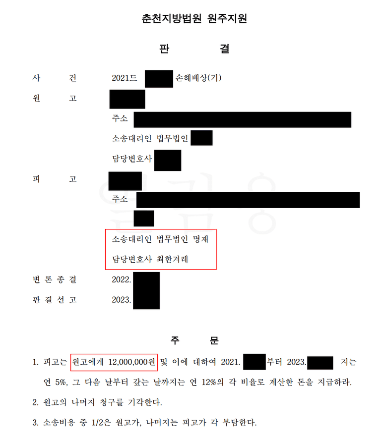 이혼소송에서 나온 위자료는 상간소송 위자료에 영향을 미칠까?