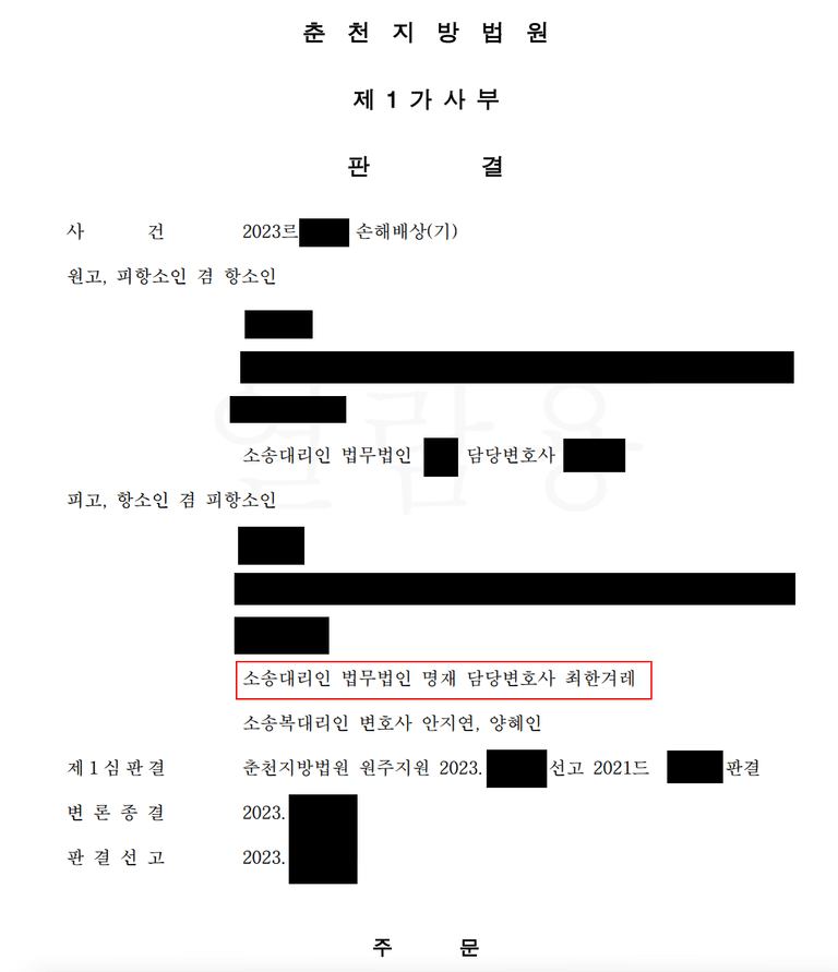 이혼소송에서 나온 위자료는 상간소송 위자료에 영향을 미칠까?