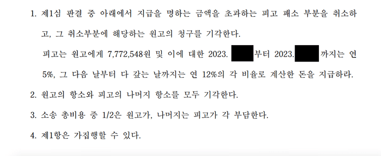 이혼소송에서 나온 위자료는 상간소송 위자료에 영향을 미칠까?
