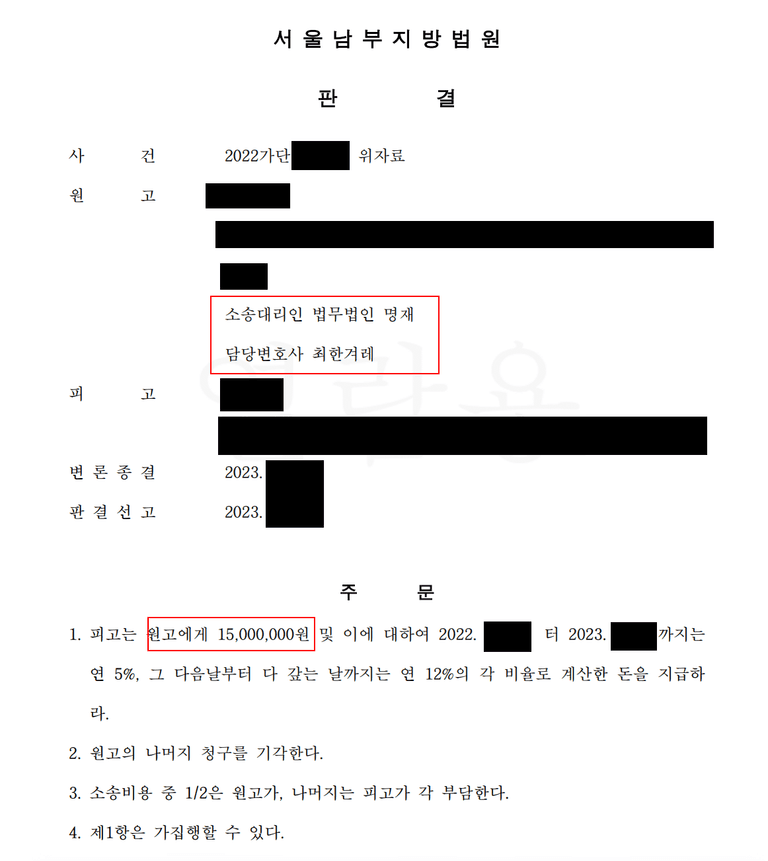 배우자가 먼저 상간 불륜 위자료 소송 당해 맞소송, 역소송 사럐