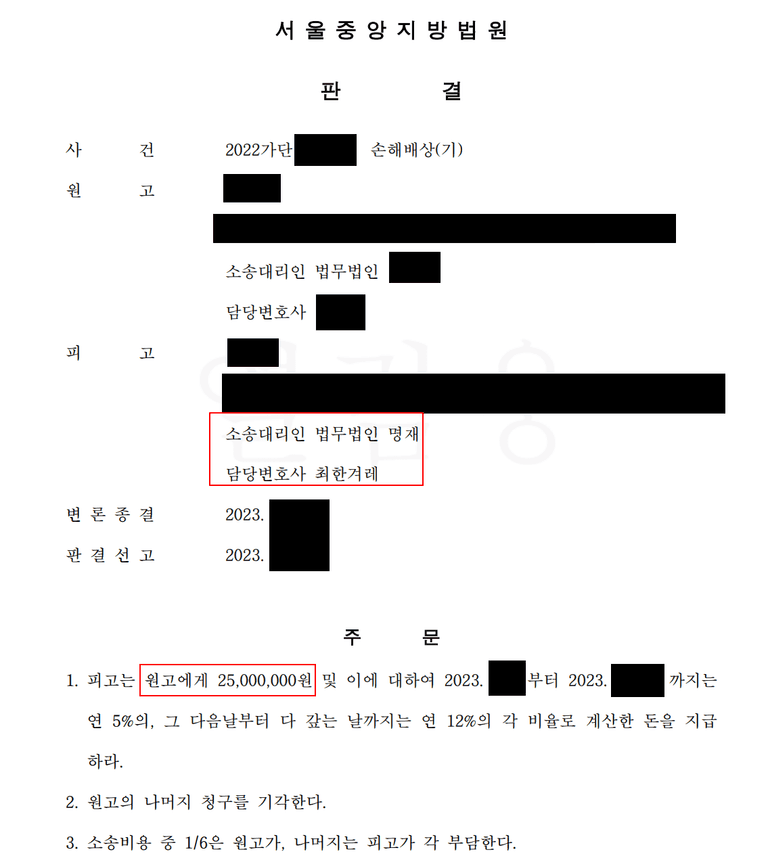 전 남자친구의 결혼사실을 알면서도 교제했다?(불륜 위자료)