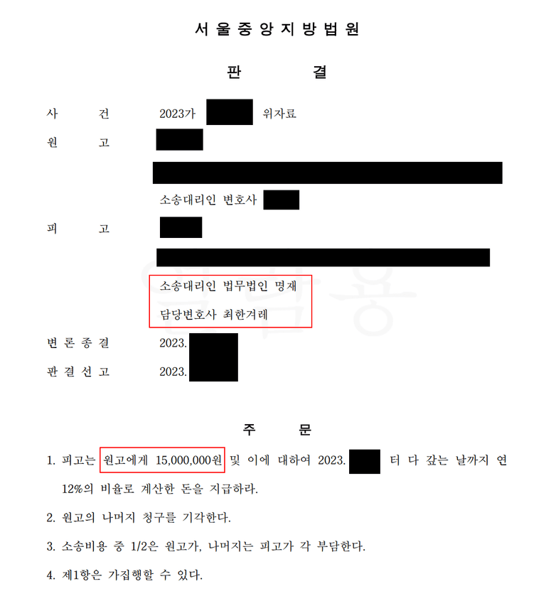 직장동료간 불륜, 사내불륜, 오피스와이프 부정행위 관련 판례