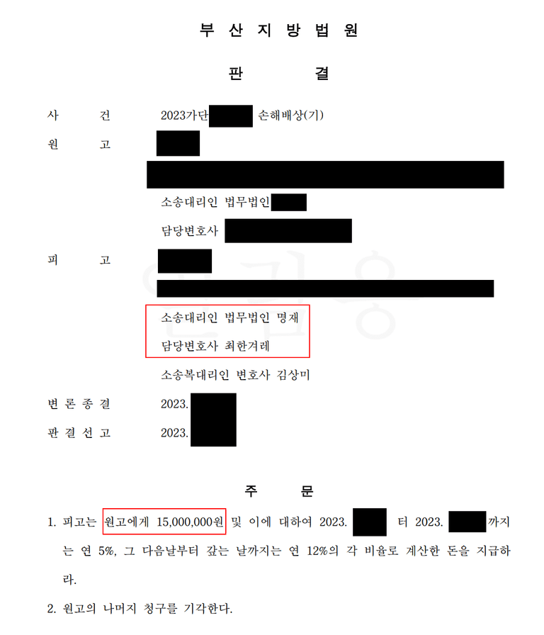 불륜 상간 부정행위 피고 소송과 위자료 판결 (공무원 불륜)