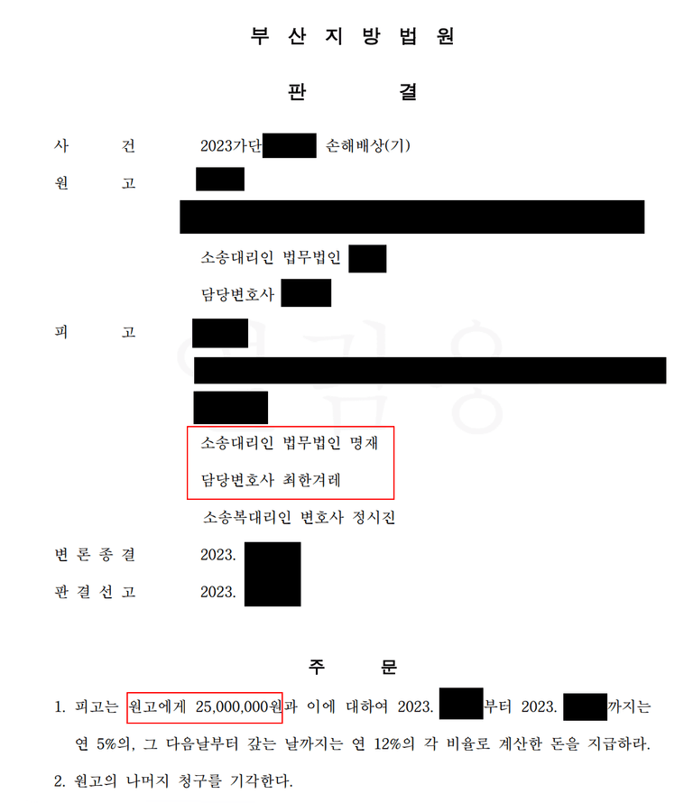 부정행위 관련 위자료 소송 사례(공동불법행위 부진정연대채무)