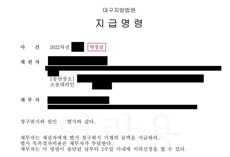 내연녀에게 모든 책임을 지겠다는 각서를 썼다가 소송을 당했다면