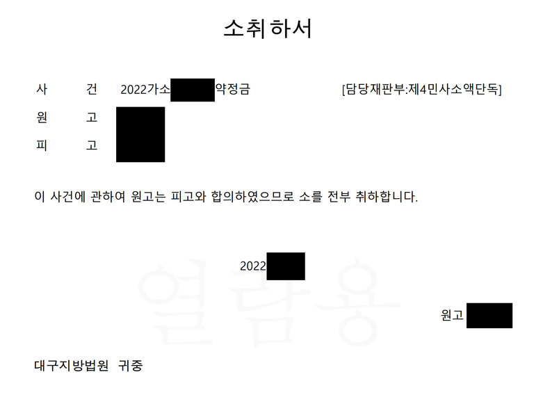 내연녀에게 모든 책임을 지겠다는 각서를 썼다가 소송을 당했다면