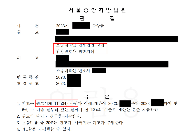 배우자가 상간자에게 빌려준 돈과 불륜 위자료를 한번에 청구한다면